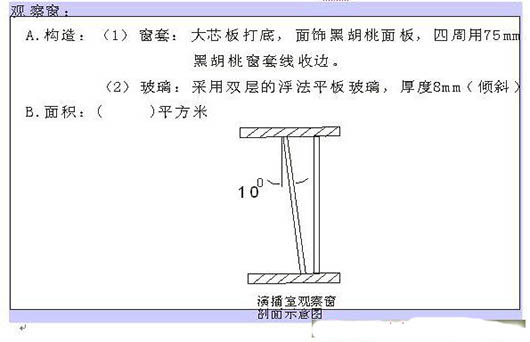 演播室聲學(xué)設(shè)計(jì)  ，聲學(xué)裝修，  防火<a href=http://xym360.com target=_blank class=infotextkey>吸音棉</a> ， 吸聲棉 